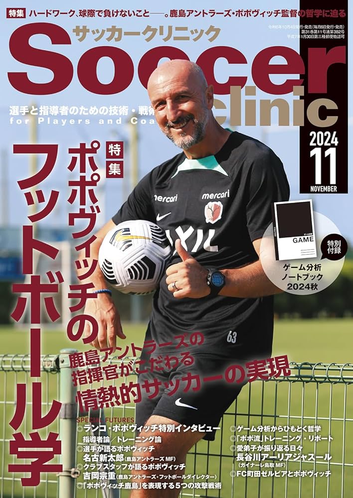 サッカーポスター JFA サムライブルー2006 中村俊輔 10 MF 額縁入りポスター