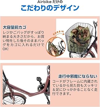 20㌅Airbike電動アシスト自転車 Airbike 【今だけ先着100台特別価格】電動自転車 20インチ 電動