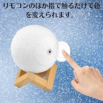 ワイヤレス3Dムーンライト ASCII.jp：【新発売】ご好評いただいた「宙に浮く」シリーズ