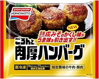 Amazon Co Jp 人気のハンバーグランキング