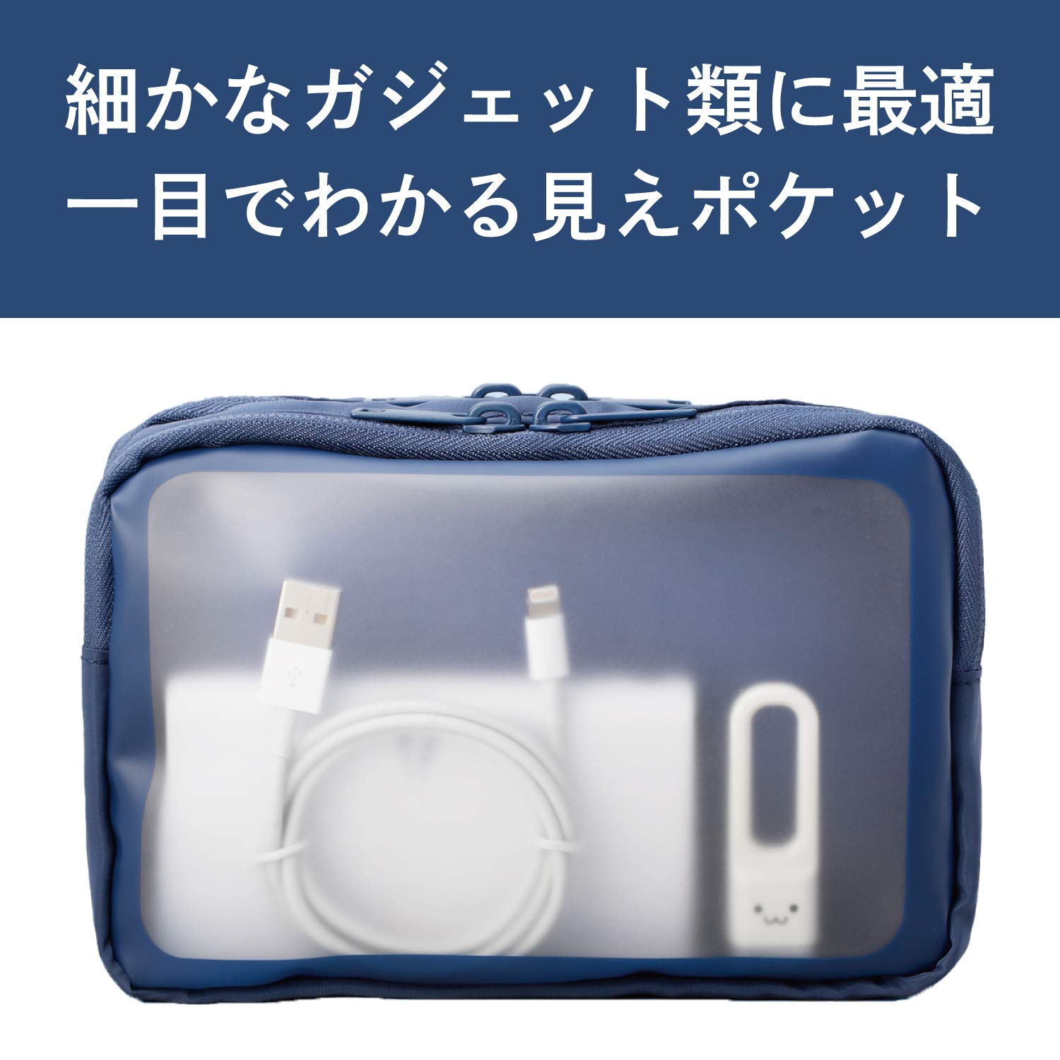 Amazon.co.jp: エレコム ガジェットポーチ 透明窓付き 2気室 Mサイズ