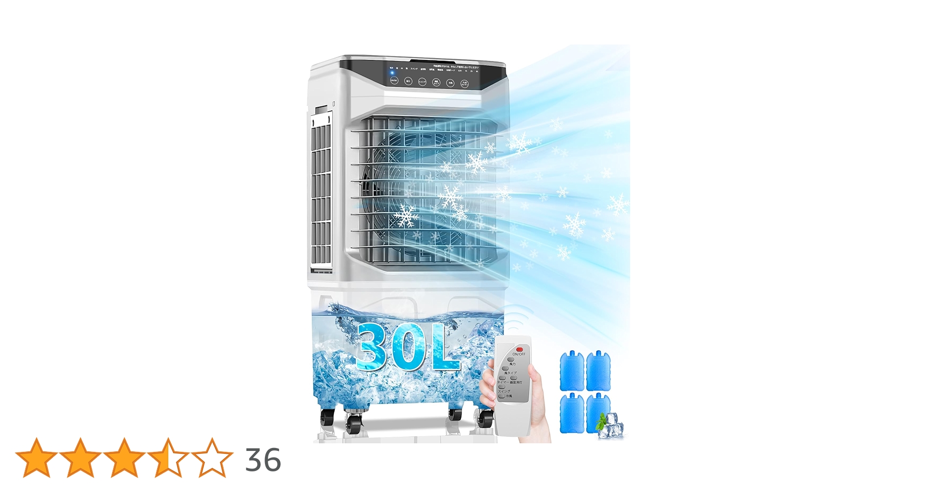 Amazon | 冷風機 冷風扇 30L大容量【2025年新大型気化式・空気浄化