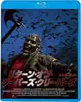 ジーパーズ・クリーパーズ シリーズ3本 Amazon.co.jp: リターン・オブ・ジーパーズ・クリーパーズ