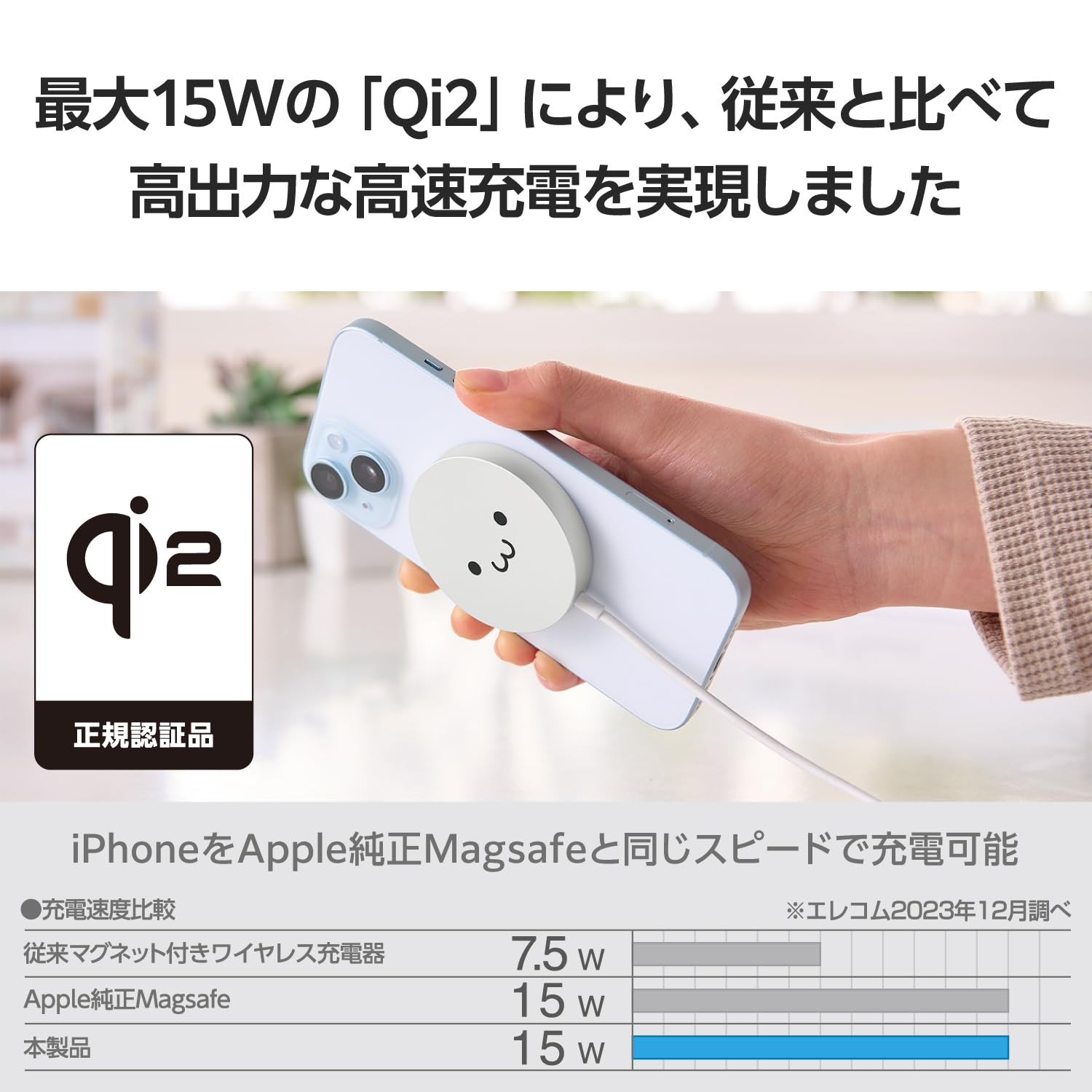 Amazon.co.jp: エレコム Qi2 ワイヤレス充電器 15W マグネット