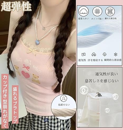 Amazon | [Roiyezo] キャミソール レディース ブラトップ カップ