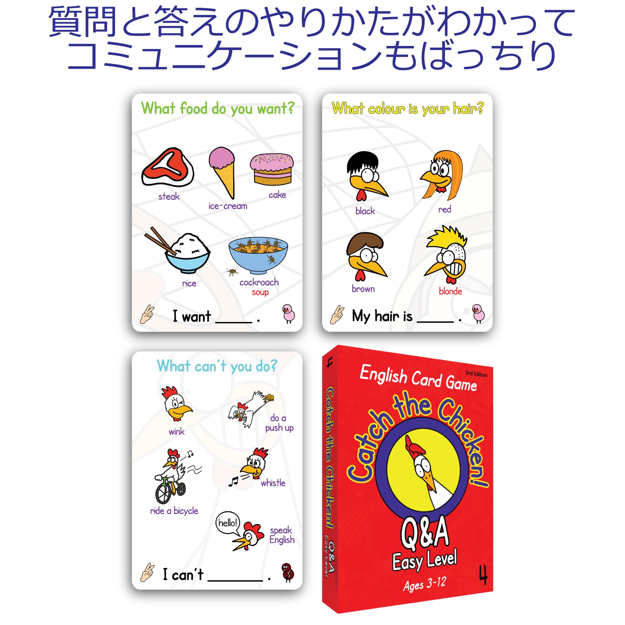 Catch the Chicken 英語フラッシュカードセット Amazon | EASY LEVEL 4 Pack Value Set Catch The Chicken 子供向け