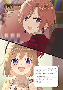 Amazon.co.jp: 新米錬金術師の店舗経営06 弟子ができちゃった