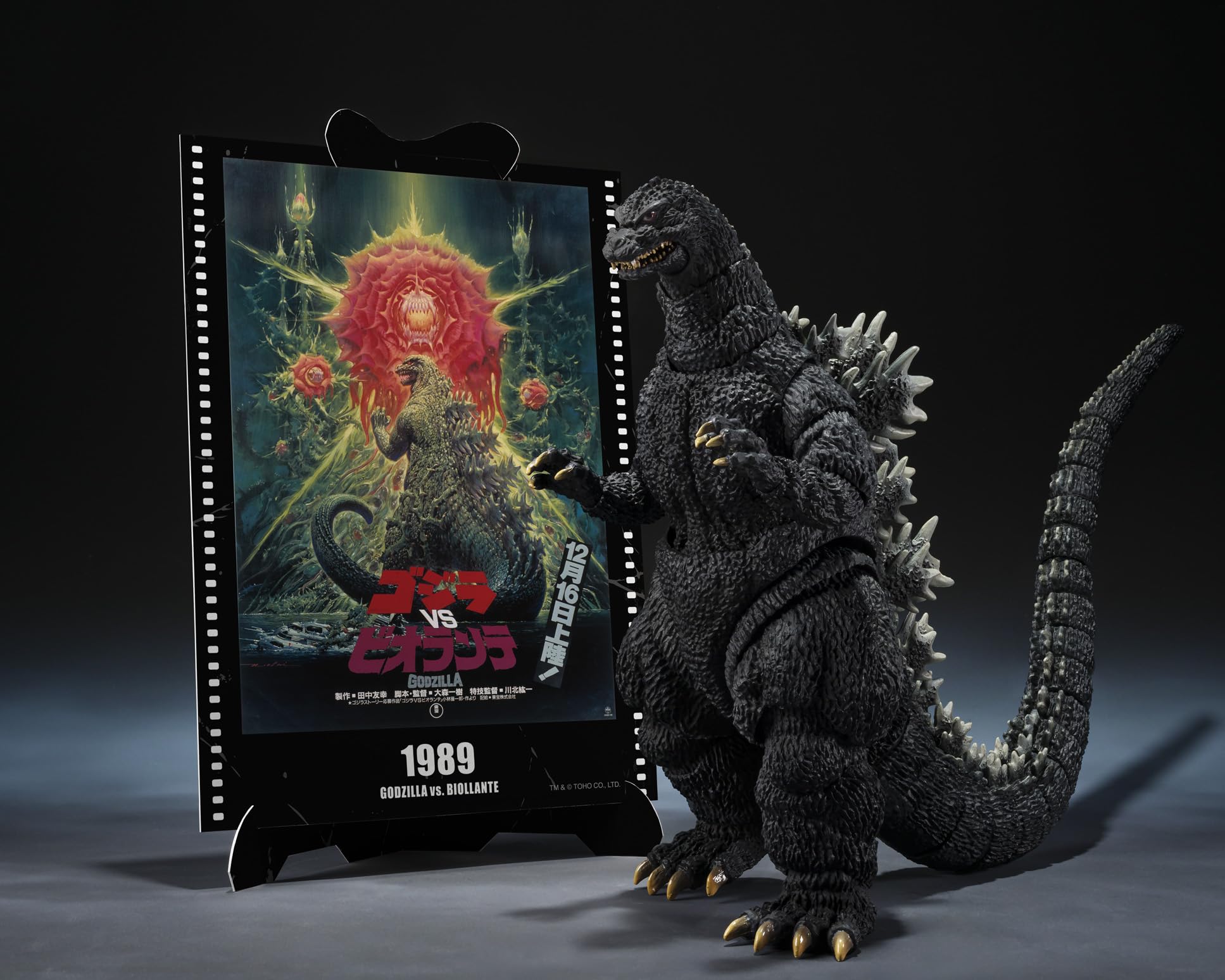 Amazon.com: TAMASHII NATIONS - Godzilla vs. Biollante - Godzilla