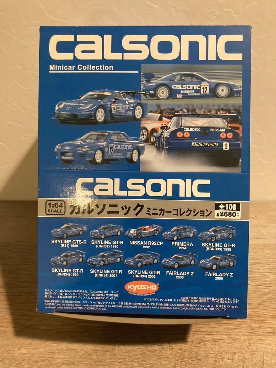 Amazon.co.jp: カルソニックミニカーコレクション 京商 1/64 10個入り 