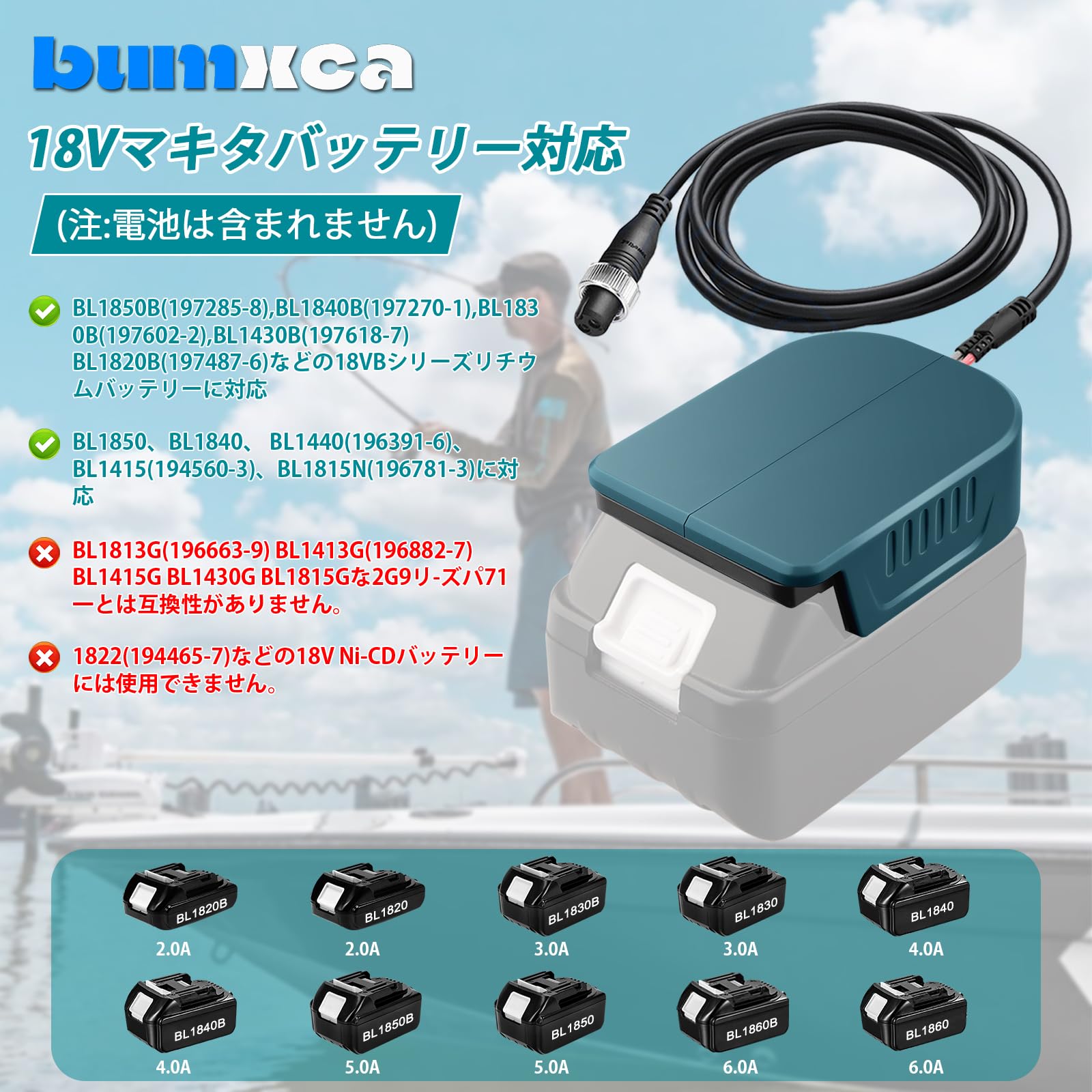 Amazon.co.jp: bumxca 電動リール用バッテリーアダプター シマノ
