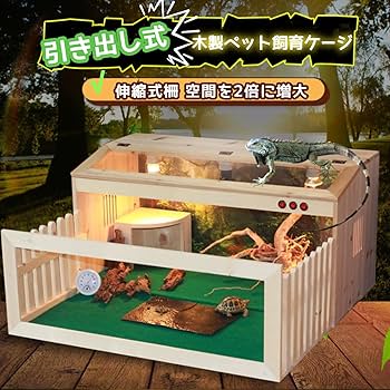 爬虫類ケージ　703540 引き出しタイプ　ケージ　ペット　飼育 爬虫類ケージ 703540 引き出しタイプ ケージ ペット 飼育 爬虫類