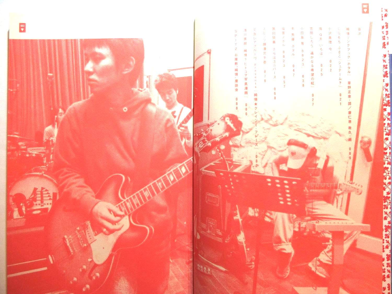 Amazon | SPITZ HAYABUSA JAMBOREE TOUR “純情2001” パンフレット