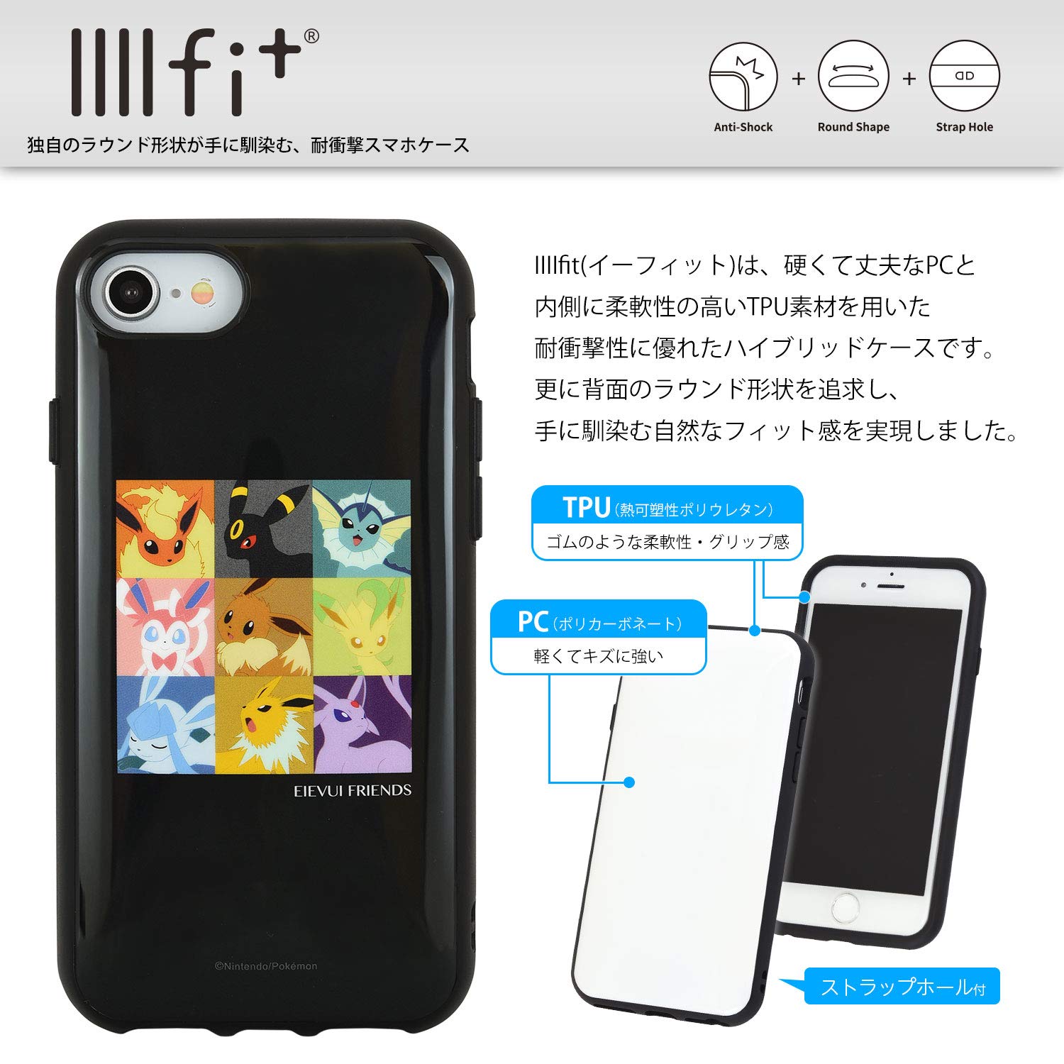 ムンク展 ポケモン コラボ iPhoneケース ピカチュウ 8/7/6S/6用