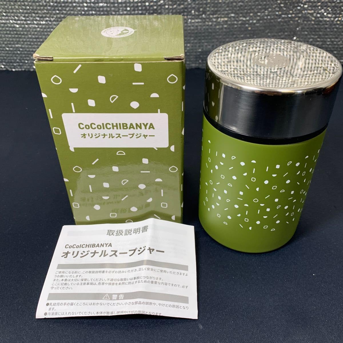 Amazon｜ノーブランド品 CoCo壱番屋ココイチオリジナルスープジャー 