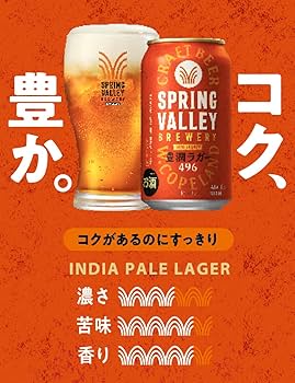 Amazon.co.jp: SPRING VALLEY(スプリングバレー) キリン
