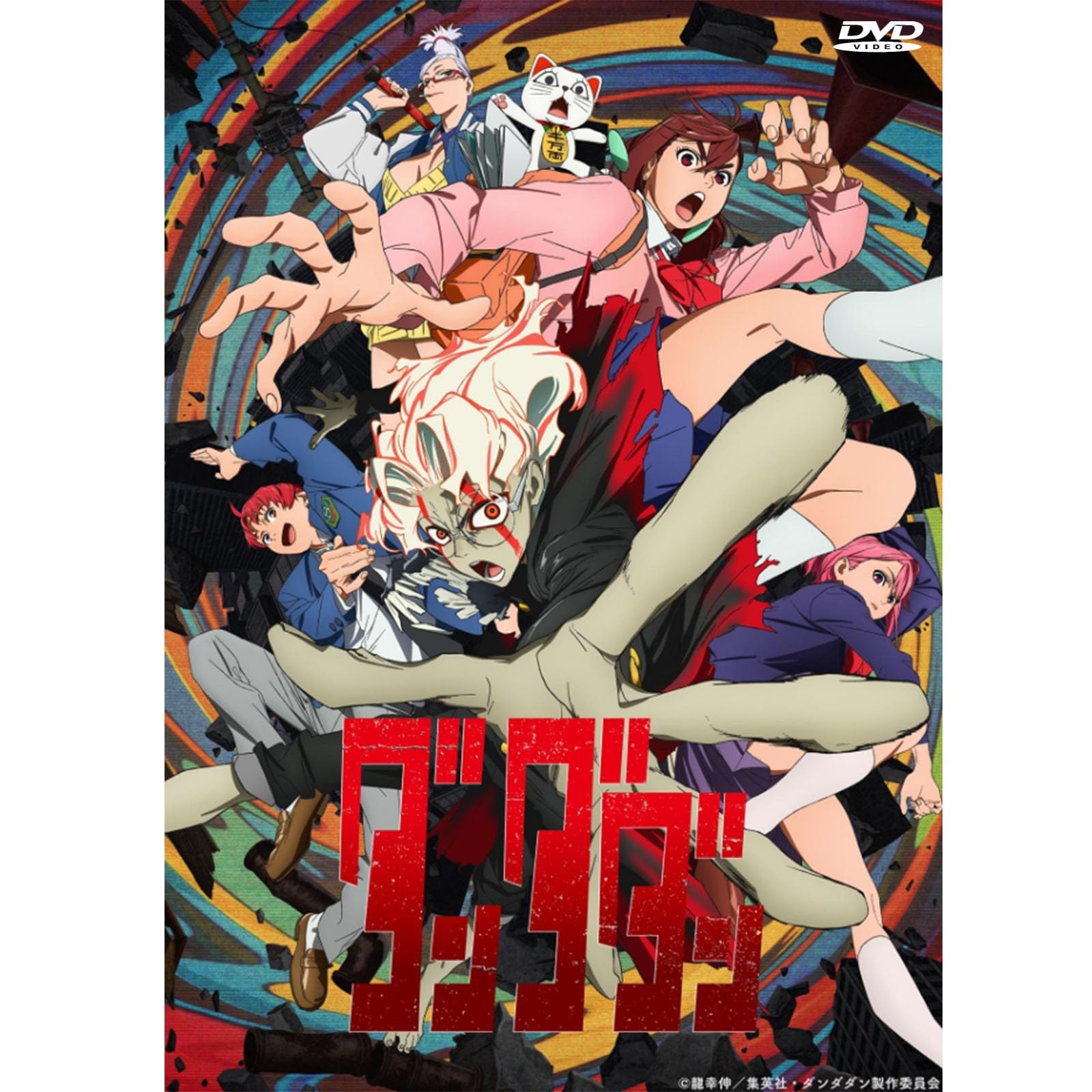 ダンダダン DVD 全巻 ダンダダン DVD 全4巻 全巻セット アニメ 新品ケース付き - メルカリ