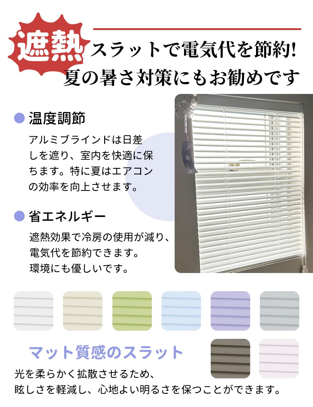 Amazon｜ISSHOGUGU つっぱり式 アルミブラインド マット質感&木目調