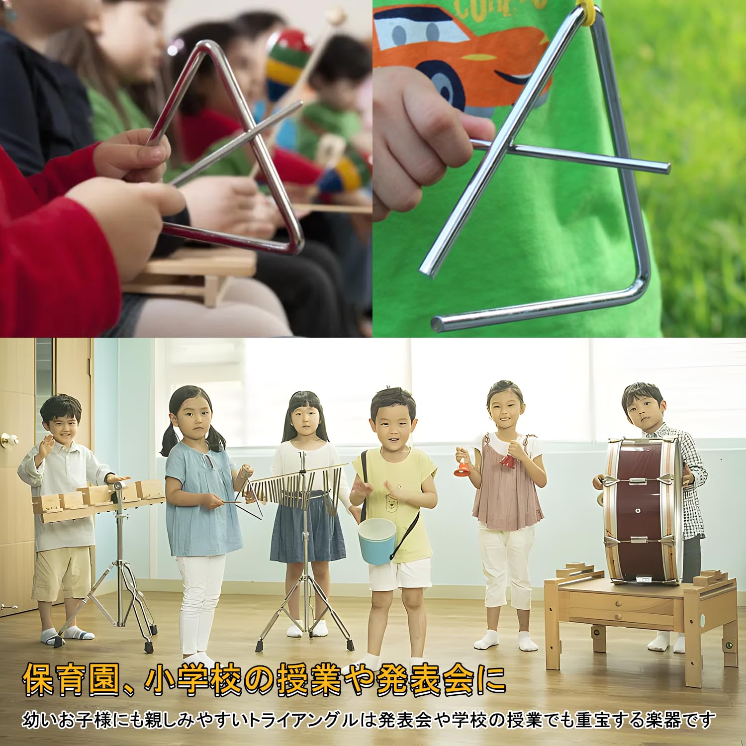 Amazon | FUSHUI トライアングル コンサートトライアングル リトミック