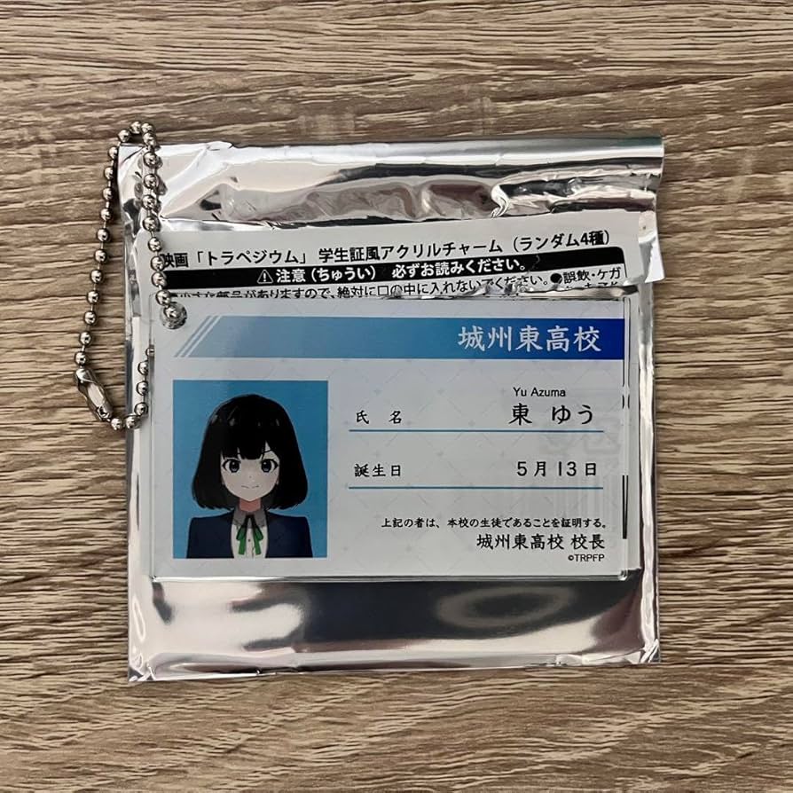 1点 東ゆう トラペジウム 学生証風アクリルキーホルダー