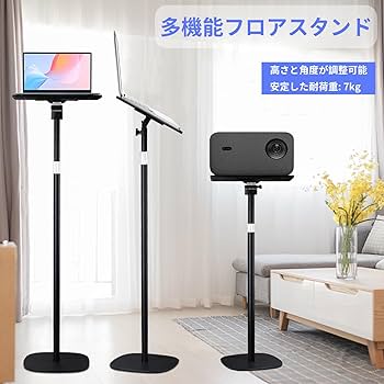 Amazon | POLESTO プロジェクター スタンド トレイ 付き 角度