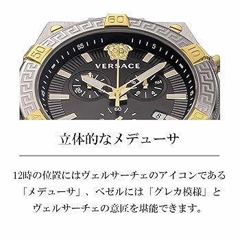 Amazon | [ヴェルサーチェ] 腕時計 Watch SPORTY GRECA ブラック