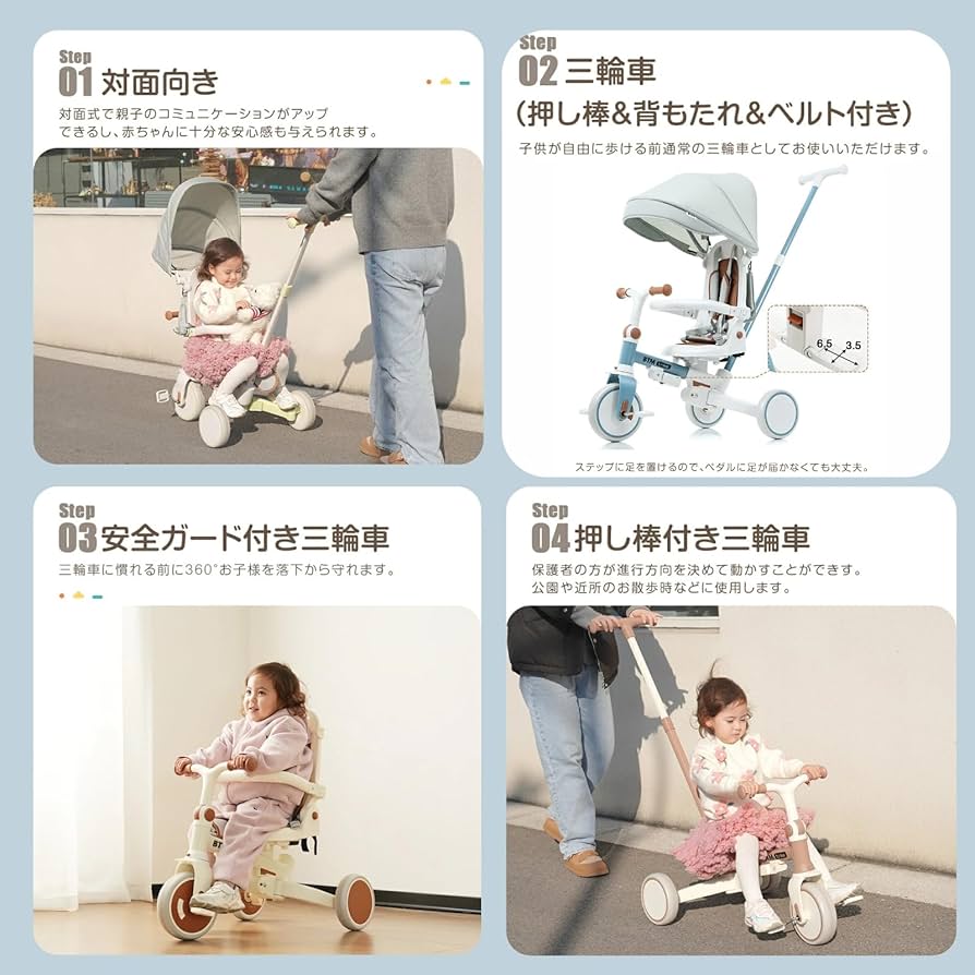新品＊三輪車 手押し棒付き折りたたみ 7in1子供用 キッズバイク ベージュ 楽天市場】子供用三輪車 7in1 三輪車 ステップ付き 折りたたみ
