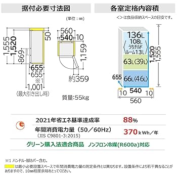 20年製 日立 265L 3ドア 冷蔵庫 R-27KV-1(N) 右開き Amazon | 日立 冷蔵庫 265L 3ドア 右開き 幅54cm まんなか野菜室