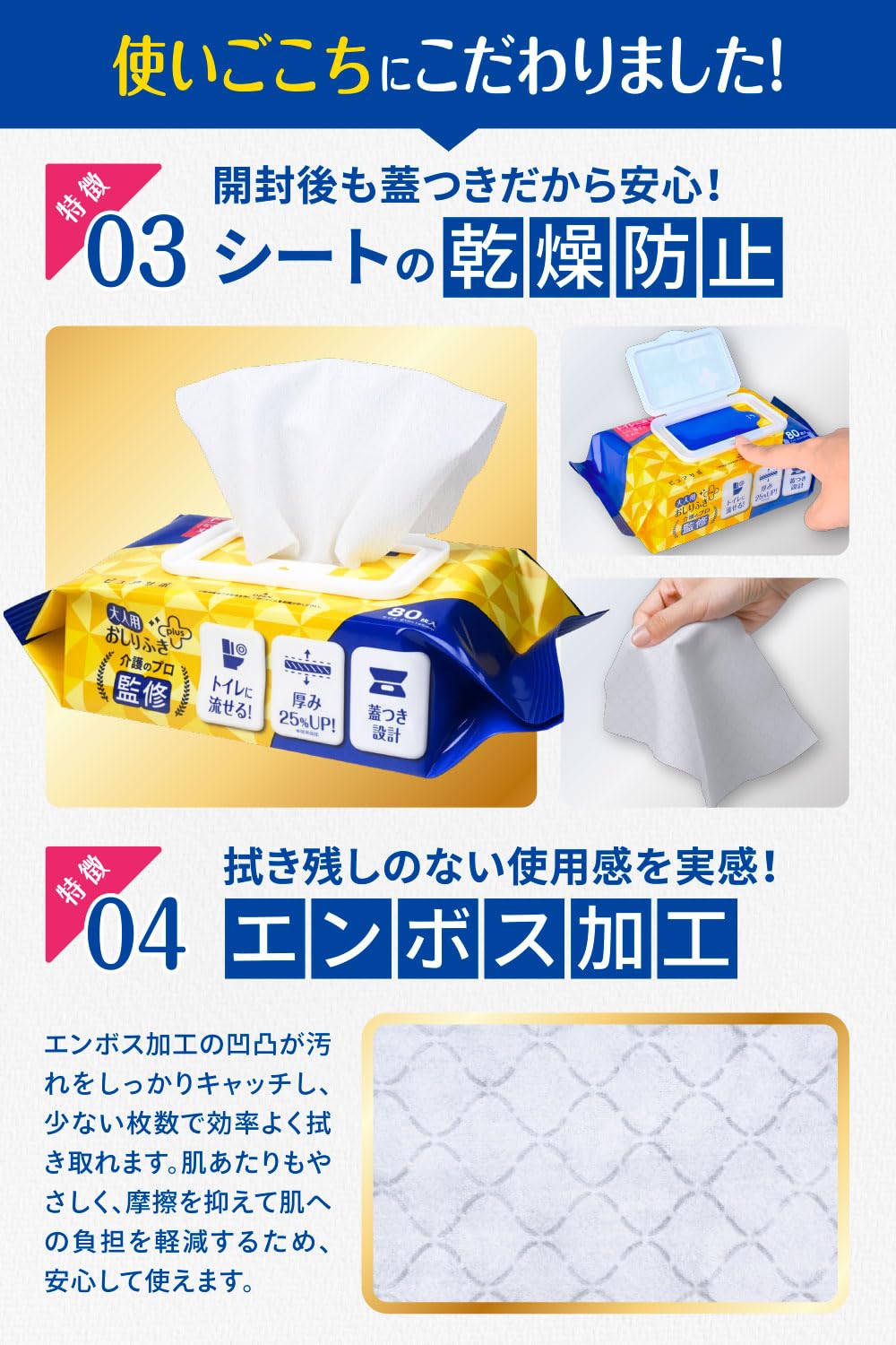 Amazon.co.jp: 【介護のプロ推薦】流せる大人用おしりふき 厚手 80枚×9