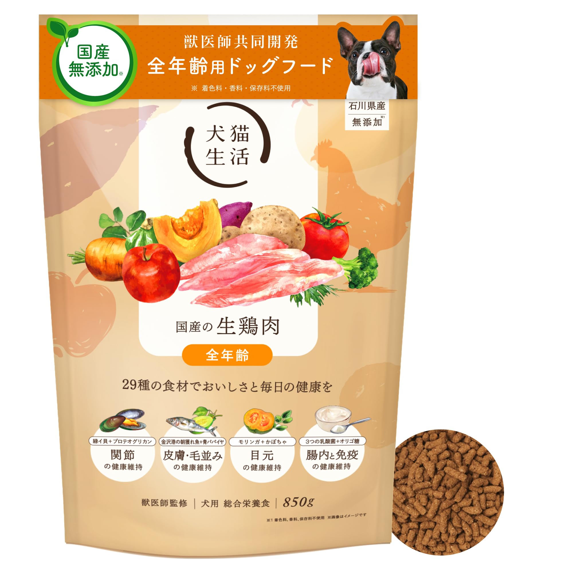 犬猫生活　全年齢　850✖️3 Amazon.co.jp: [犬猫生活] ドッグフード 全年齢 [国産 無添加 獣医師