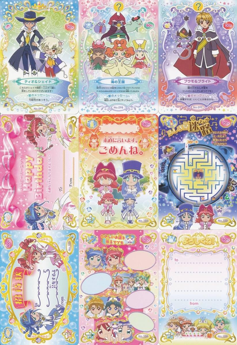 Amazon.co.jp: カードダス ふしぎ星のふたご姫 パート4 ノーマルカード