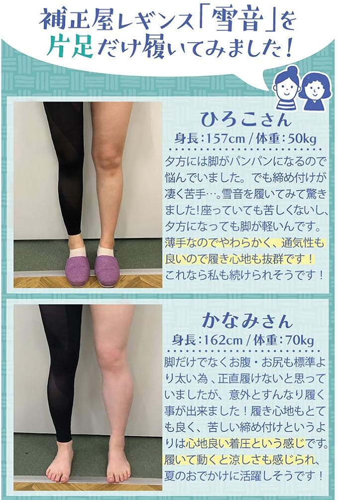Amazon 雪音 ゆきね 冷感素材配合レギンス レギンス レディース 着圧レギンス 加圧レギンス 夏用 むくみ 浮腫み 強力 強 脚やせ 脚痩せ 骨盤 大きいサイズ ハイウエスト 補正屋レギンス Free Size 黒 雪音1 レギンス スパッツ 通販 Amazon 雪音 ゆきね 冷感素材配合レギンス レギンス レディース 着圧レギンス 加圧レギンス 夏用 むくみ 浮腫み 強力 強 脚やせ 脚痩せ 骨盤 大きいサイズ ハイウエスト 補正屋レギンス Free Size 黒 雪音1 レギンス スパッツ 通販
