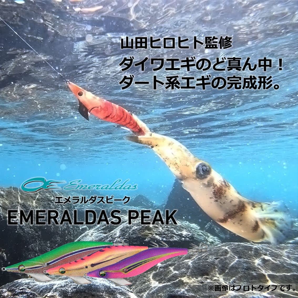 Daiwa Egi Emeraldas Peak No. 3.5 Keimura - Happy Eternal