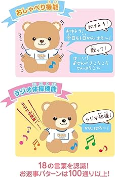 Amazon.co.jp: 体操大好き おしゃべりクマのひなたちゃん 2708