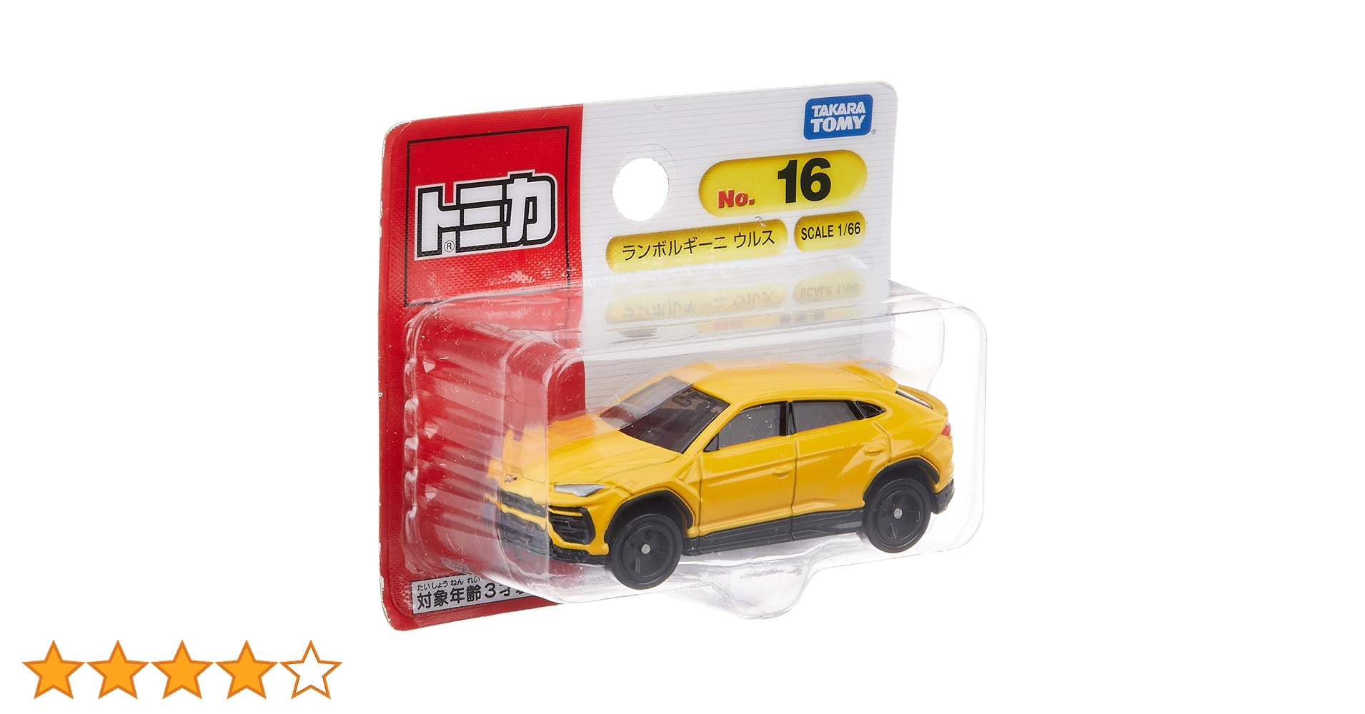 Amazon.co.jp: トミカ No.16 ランボルギーニ ウルス (BP) : おもちゃ