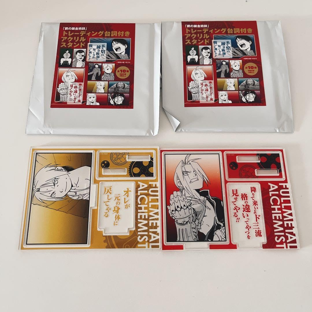 Amazon.co.jp: 鋼の錬金術師 エドワード エルリックTSUTAYA台詞