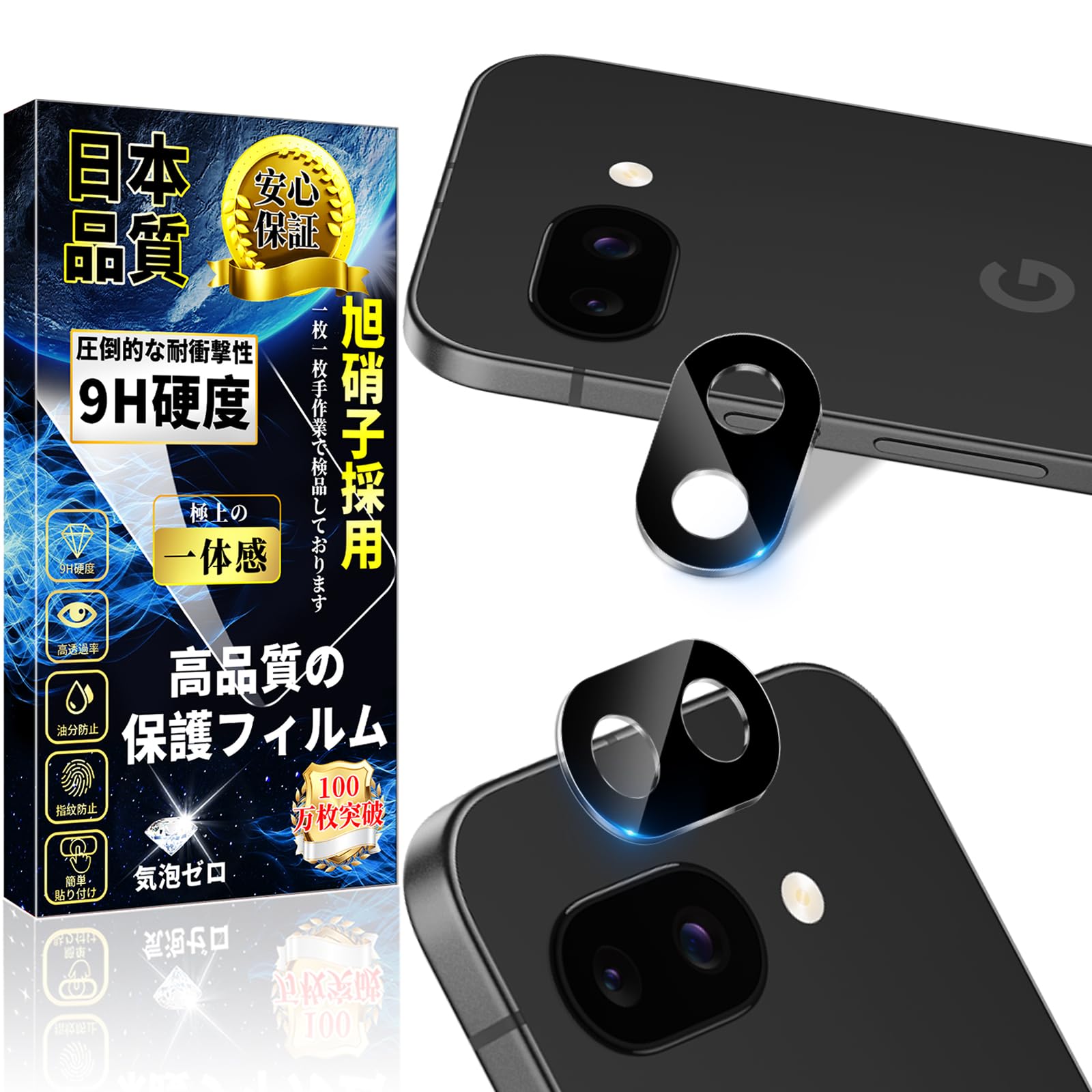 Amazon | 対応 Google Pixel 9a カメラフィルム 全面保護 カメラカバー