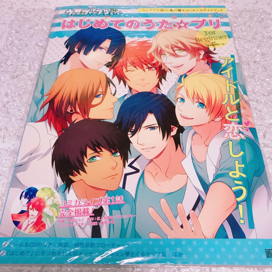 うたのプリンスさまっ　うたプリ 11/8発売「うた☆プリSSS」BD＆DVDのトレーラーが公開