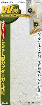 Amazon | CH ボードカンナPro W溝 144mm No.51965 | 面取かんな