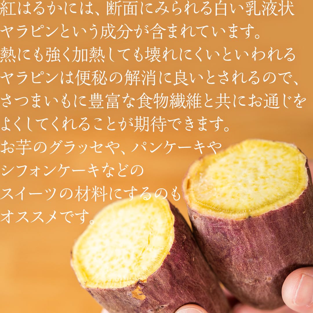 なつこ様 専用 紅はるか 4ケース 販売割引商品 なつこ様専用 紅はるか4