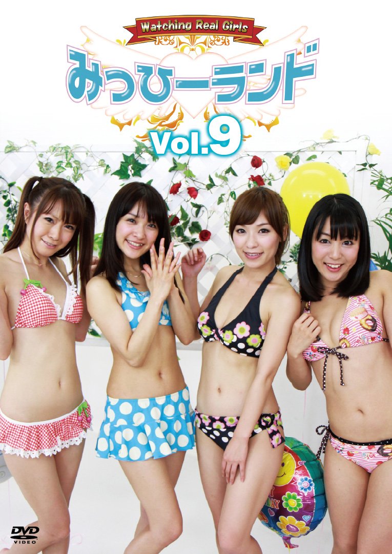 (未使用･未開封品)みっひーランド Vol.9 [DVD] Amazon.co.jp: みっひーランド Vol.9 [DVD] : みひろ, 糸矢めい