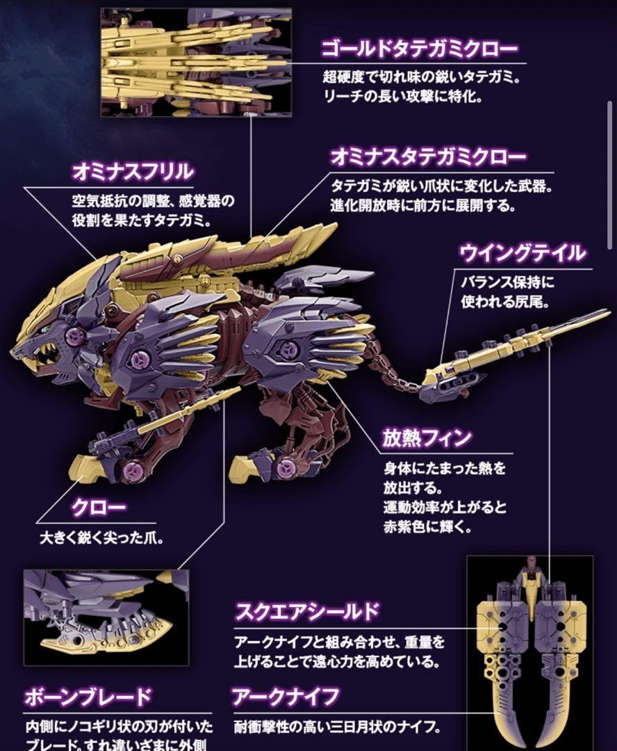 ゾイド　モンスターハンター ゾイド」×「モンスターハンター」 夢のコラボレーション第2弾が