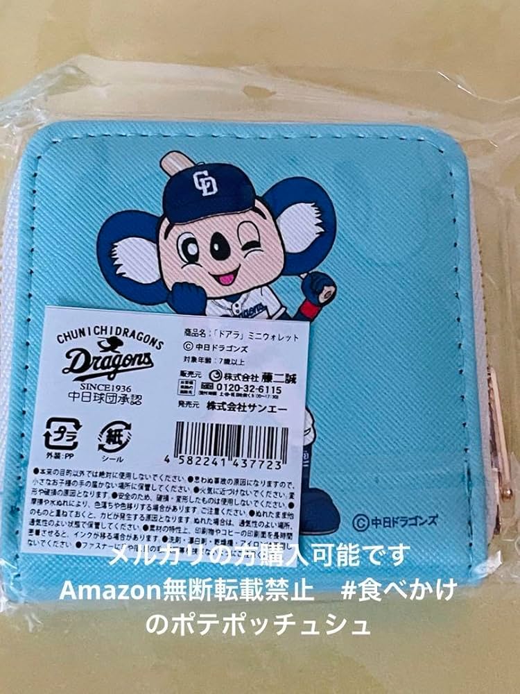Amazon.co.jp: 【ミニ財布】ドアラ ミニウォレット 財布 サイフ