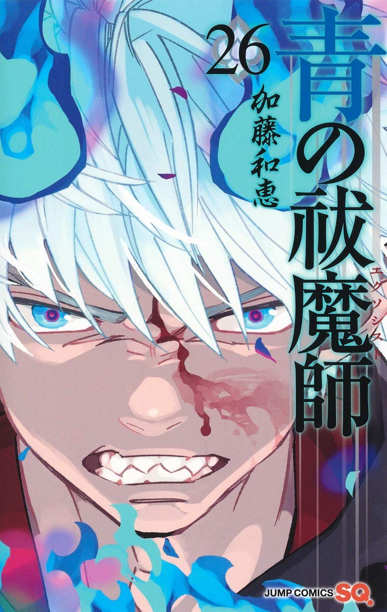 青の祓魔師 26 ジャンプコミックス 加藤 和恵 本 通販 Amazon