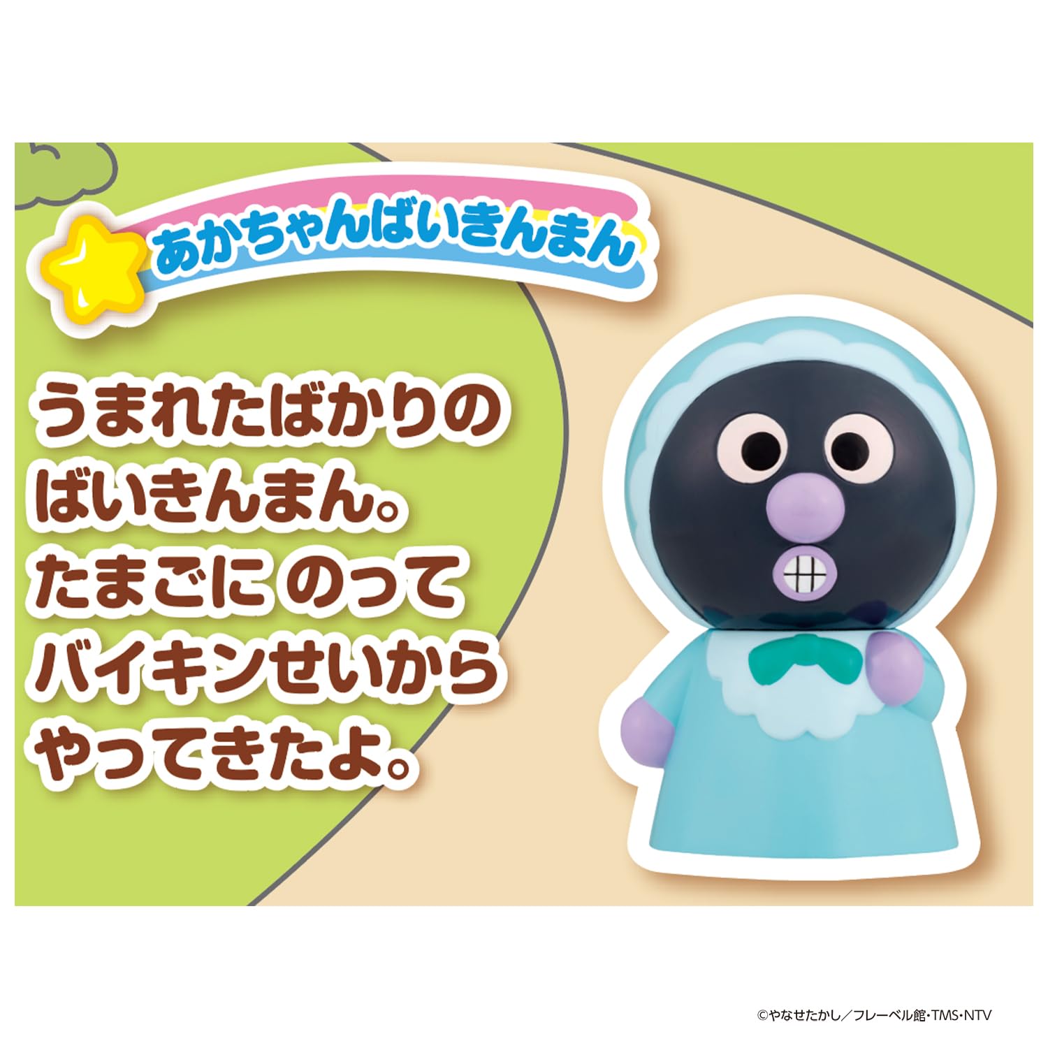 Amazon | [バンダイ(BANDAI)] 大集合！ほかほかピープー♪シリーズ