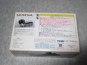 Amazon.co.jp: TOMY 日産 セレナ C25 ラジコン 日産オリジナルラジオ