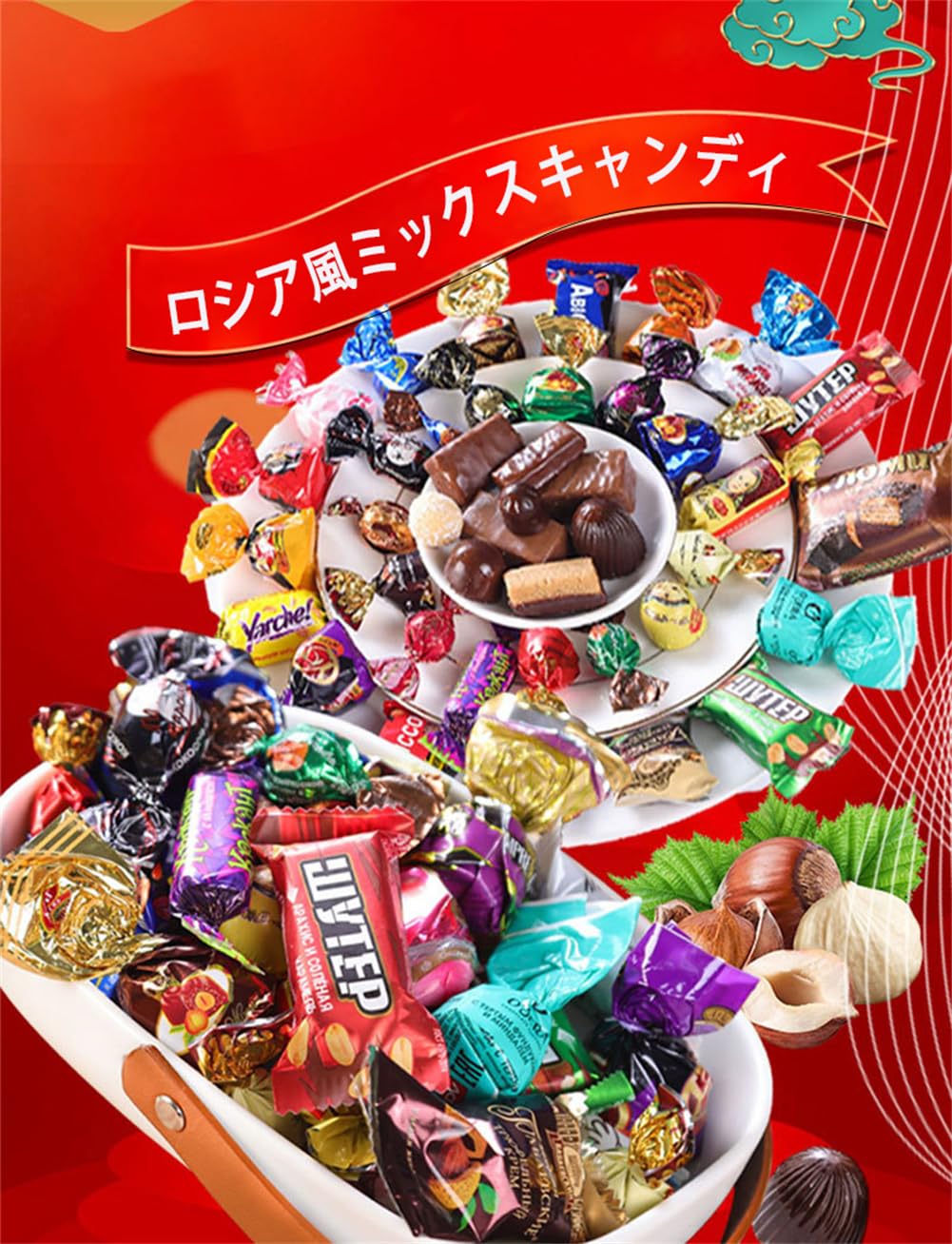 Amazon | 俄罗斯风味混合糖果 500g/袋 ロシア風ミックスキャンディ