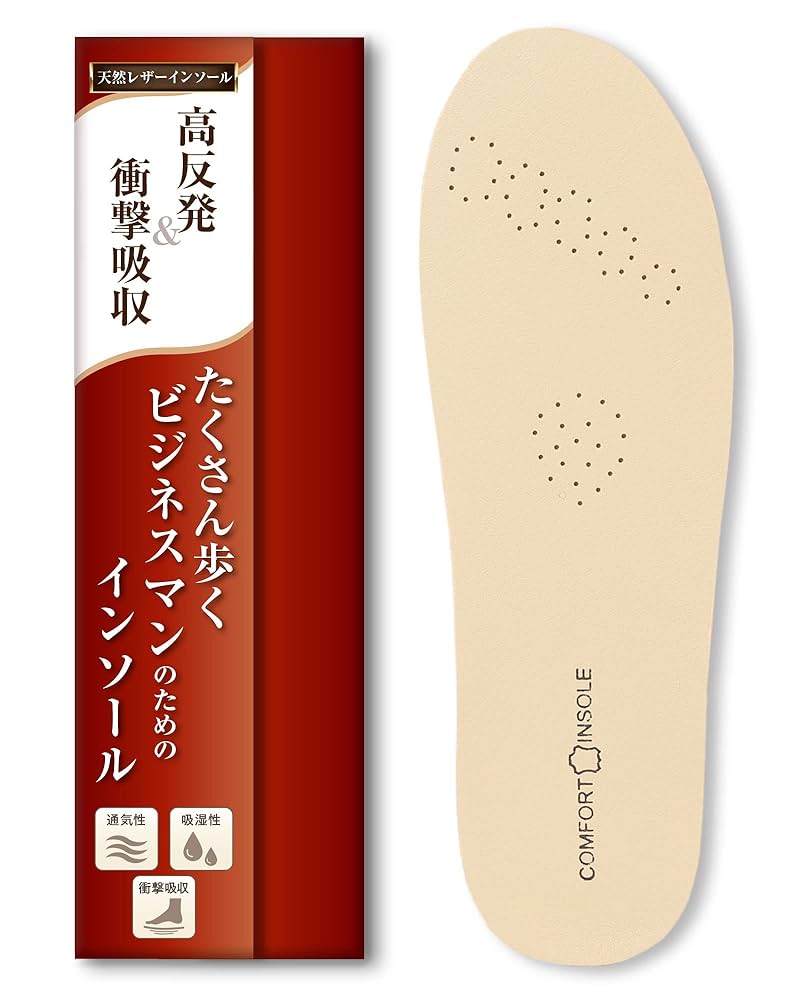 Amazon.co.jp: 革靴 インソール 中敷き 本革 レザーインソール