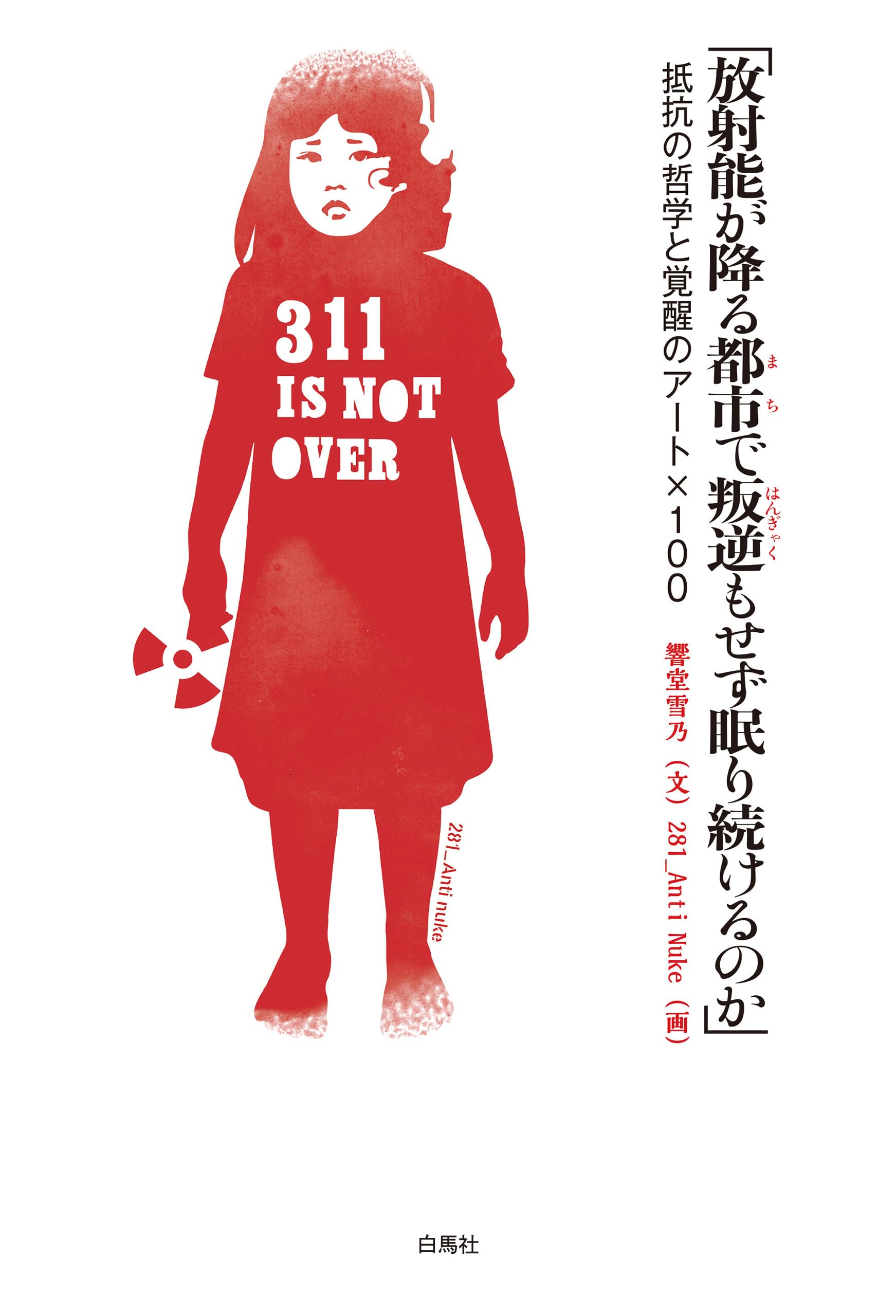 Amazon.com: 響堂雪乃: books, biography, latest update