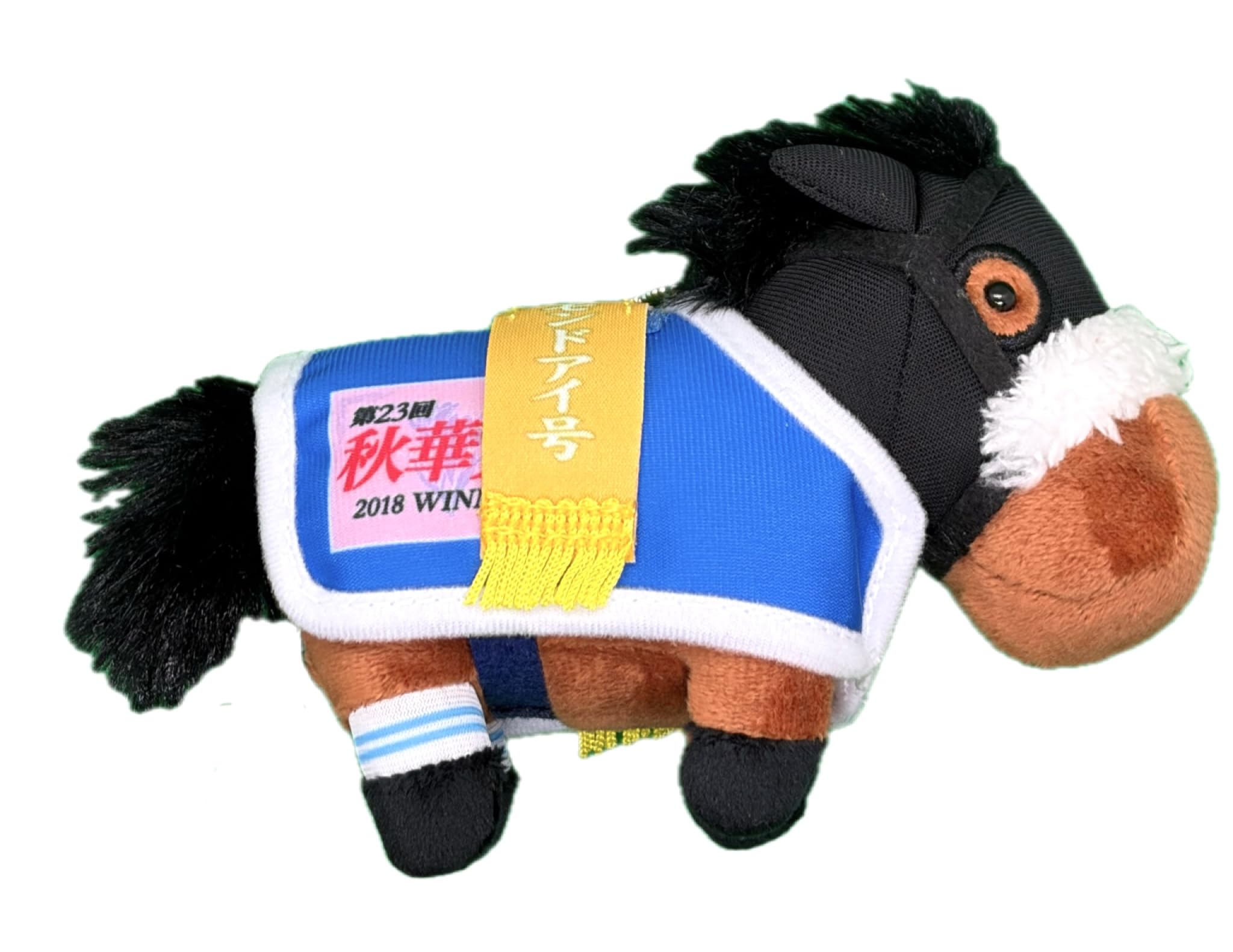Amazon.co.jp: サラブレッドコレクション 馬服マスコット BC5 約12