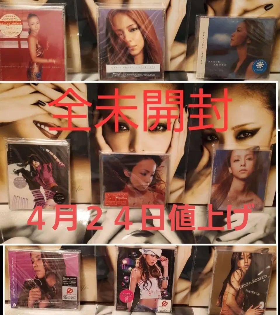 安室奈美恵 アルバムコレクション 【公式通販】